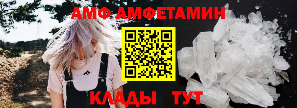 дарк нет как зайти  АМФЕТАМИН Premium  Вход с VPN  Гуково  АМФЕТАМИН 