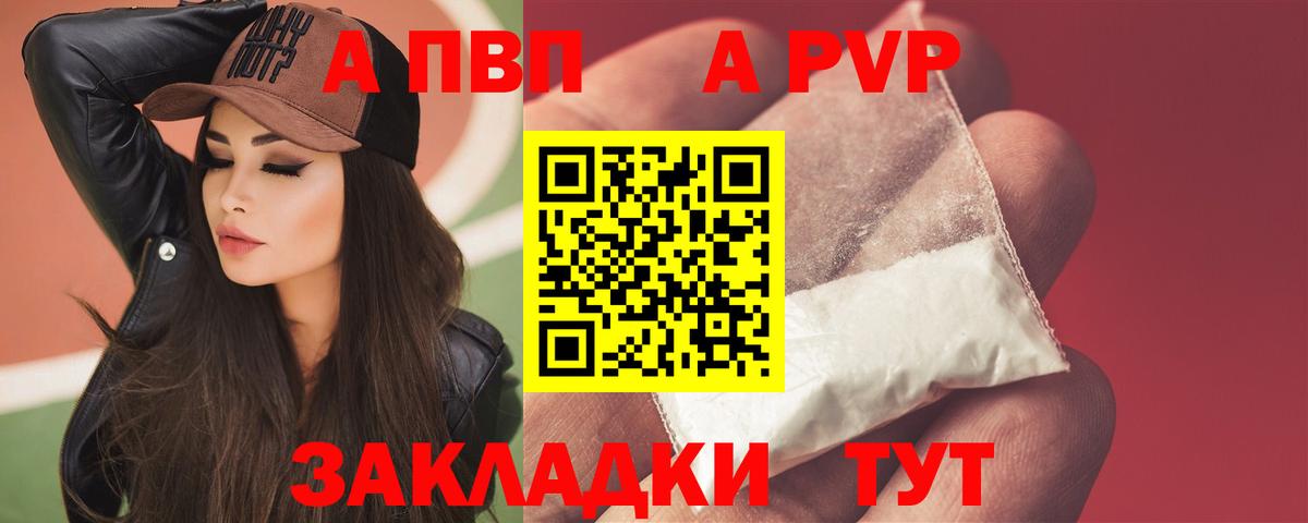 Alpha-PVP крисы CK  Вход с VPN  A-PVP  Гуково  A-PVP СК 