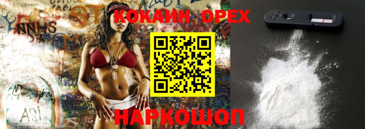 КОКАИН Эквадор Гуково