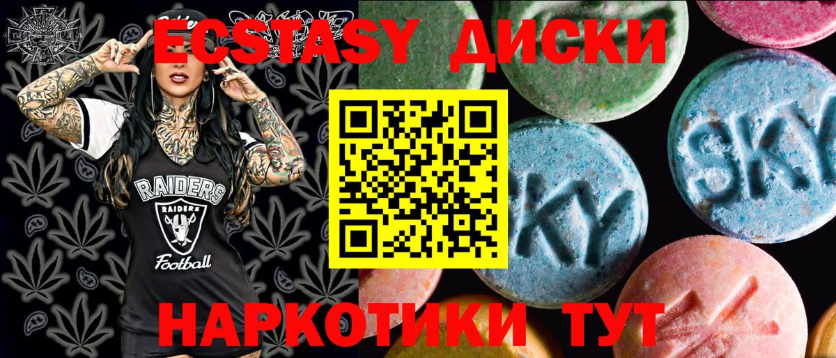 Ecstasy  Вход с VPN  Гуково  Ecstasy DUBAI 