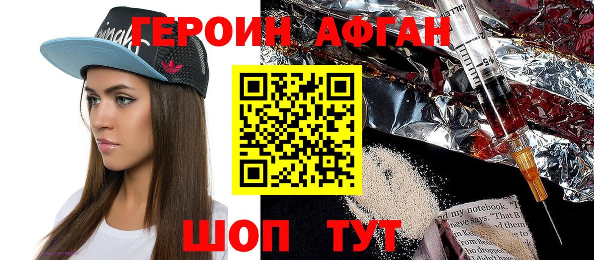 Гуково  Героин  Вход с VPN  ГЕРОИН герыч 