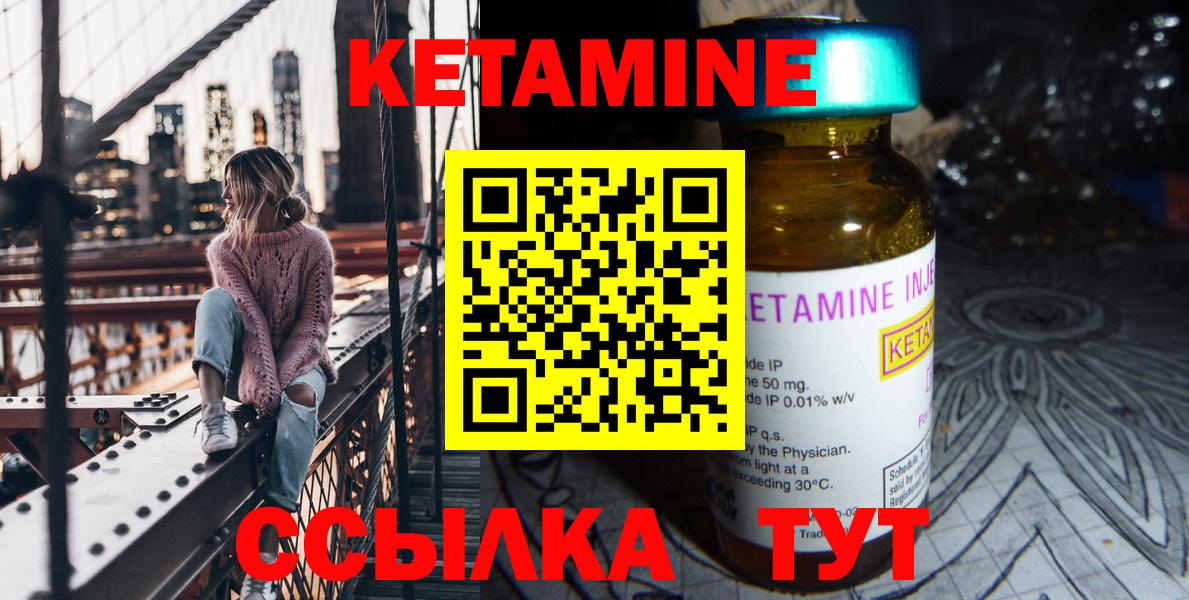 Кетамин VHQ  Вход с VPN  КЕТАМИН ketamine  Гуково 