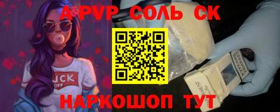 спиды Ливны