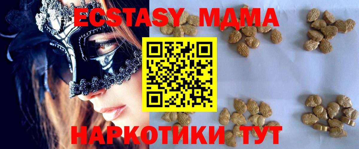 МДМА кристаллы  МДМА  Гуково  МДМА VHQ  Вход с VPN 
