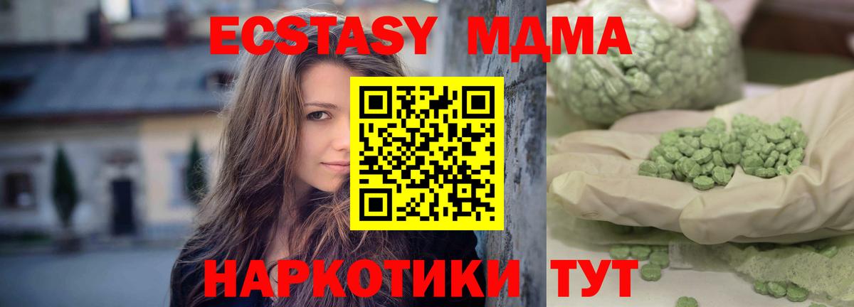 MDMA кристаллы Гуково