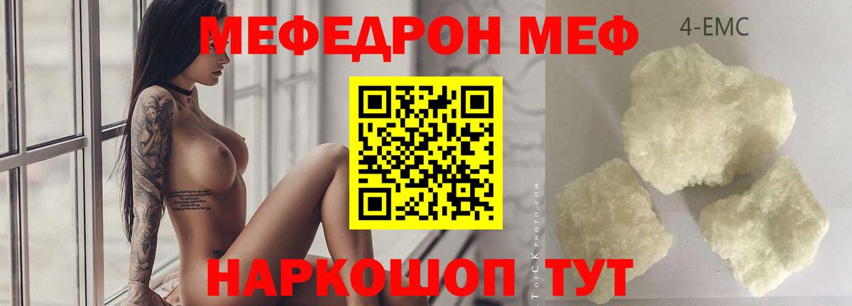 Гуково  Мефедрон 4 MMC  Вход с VPN  Мефедрон  Меф mephedrone  МЯУ-МЯУ 
