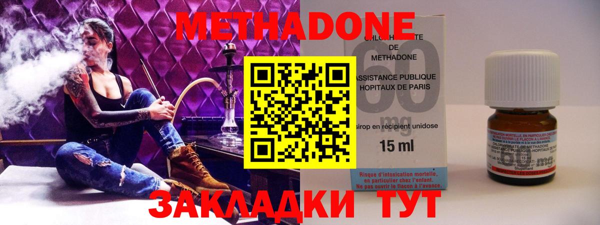 МЕТАДОН VHQ Гуково