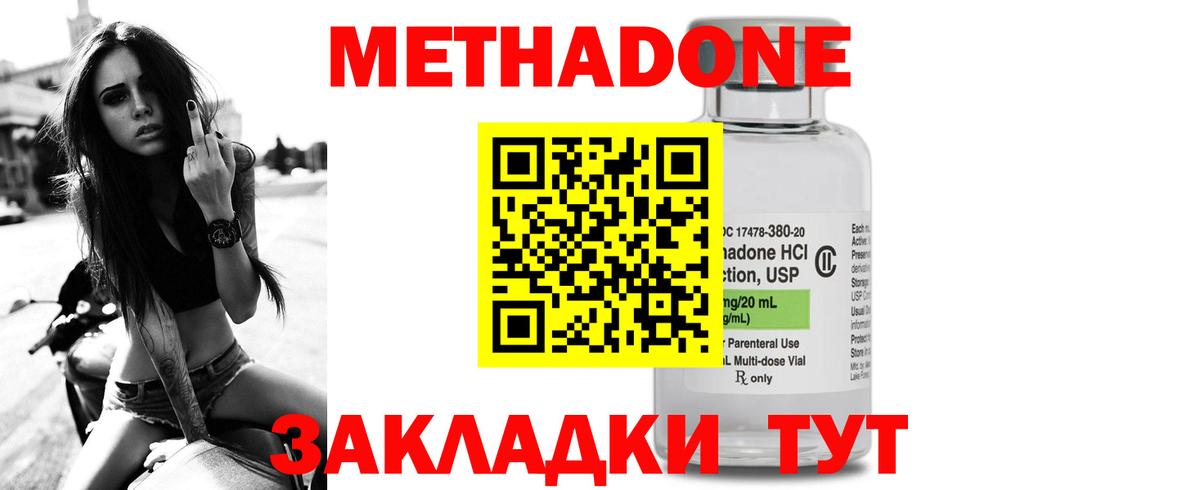 МЕТАДОН VHQ  Вход с VPN  hydra ссылки  Метадон кристалл  Гуково 
