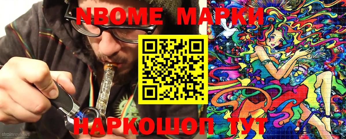 Наркотические марки 1500мкг  Вход с VPN  Гуково 