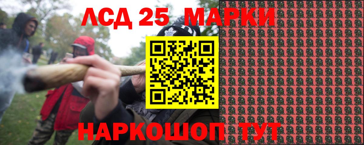 Наркотические марки 1500мкг Гуково