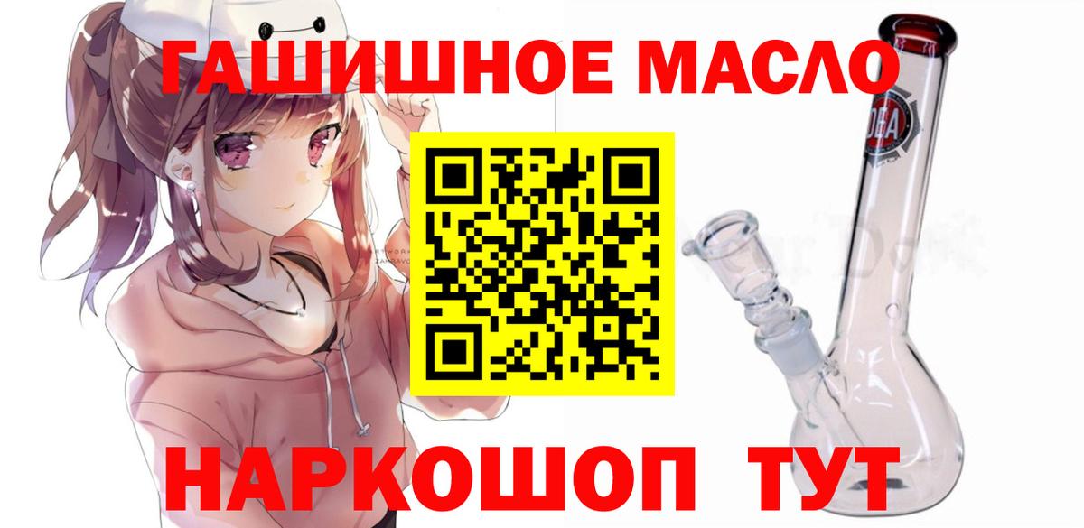 Дистиллят ТГК гашишное масло Гуково