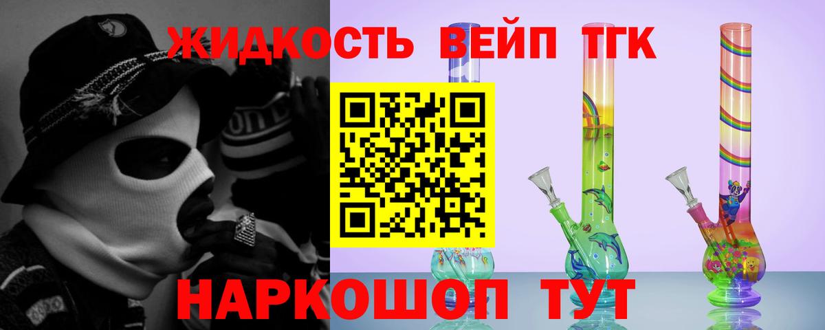 Гуково  Дистиллят ТГК вейп  Вход с VPN 
